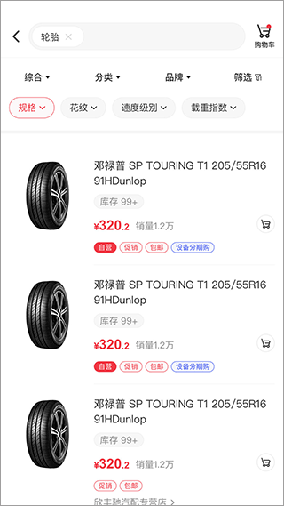 截图4